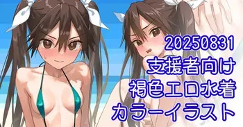 [川上六角] アナルパール水着利根さん (艦隊これくしょん -艦これ-) manga cover