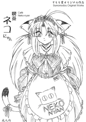 Kissa Neko Nyan | Cafe NekoTea House manga cover