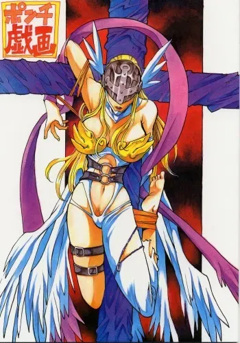 (C58) [Natsumoto Shoubou (Natsumoto Masato)] Ponchi Giga (Digimon) [English] [SMDC] manga cover