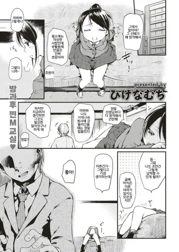 [Higenamuchi] Shiyuu Taiken | 맛보기 놀이체험 (COMIC Kairakuten 2018-12) [Korean] [Digital] manga cover