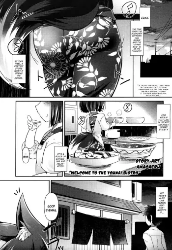 Youkai Koryouriya ni Youkoso - Welcome to the Youkai Bistro manga cover