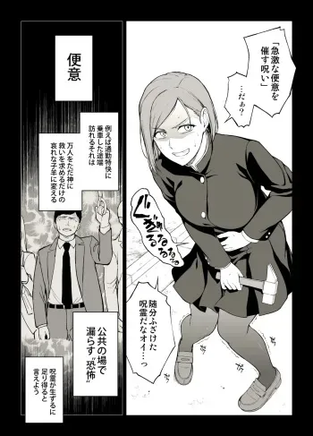 Kugisaki Anal Otoshi manga cover