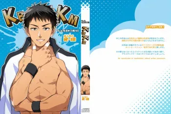 [Resfrio] KBKM!:Vol.2 manga cover