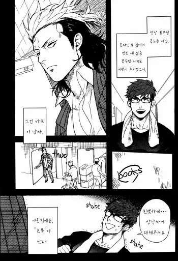 [Miyoshi Hiromi] Tonari no Akutou | 이웃집 불한당 Alt. (Nikutaiha Vol. 17 Kiwame!! Oppai) [Korean] [???] manga cover