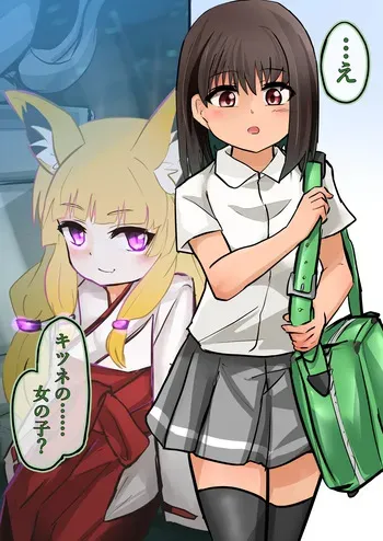 [OtonoF] Kitsune-sama no Nou Kuchu Mimikaki manga cover