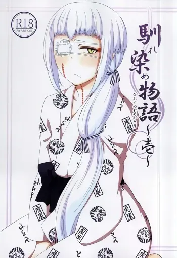 Naresome Monogatari ~Ichi~ | A tale of blooming romance ~Part 1~ manga cover