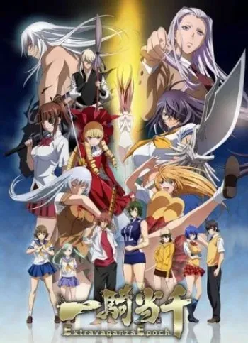 Ikkitousen: Extravaganza Epoch anime screenshots manga cover