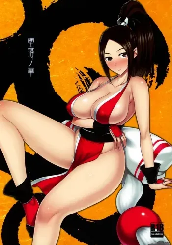 Daraku no hana | Flower of depravity manga cover