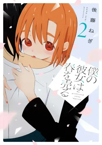 Boku no Kanojo wa Haru wo Uru 09 manga cover
