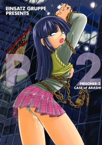 (CR34) [EINSATZ GRUPPE (Charlie Nishinaka)] P2 PRISONER-2 CASE of ARASHI (Gad Guard) manga cover