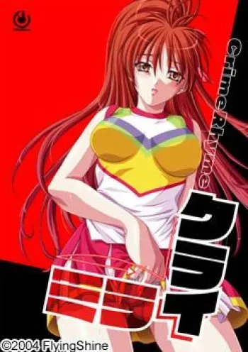 [FlyingShine Kuro] CrimeRhyme Kurai Mirai manga cover