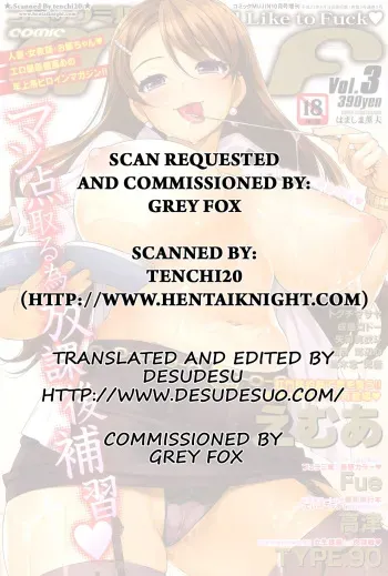 [Emua] The Infirmary Teacher's Secret (COMIC MILF Vol.3 2011-08) [English] [desudesu] manga cover