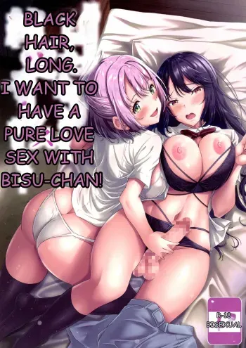 Kurokami LONG Futanari-chan to Jyunai SEX ga Shitaii! 1 manga cover