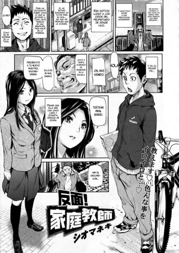 [Shiomaneki] Hanmen! Kateikyoushi | The Tutor (COMIC Tenma 2012-06) [Spanish] [Henpagina] manga cover