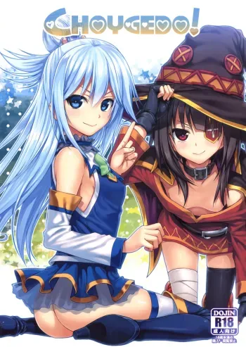 CHOYGEDO! manga cover