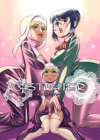 [Matsuda Shin] CASTRATER manga cover