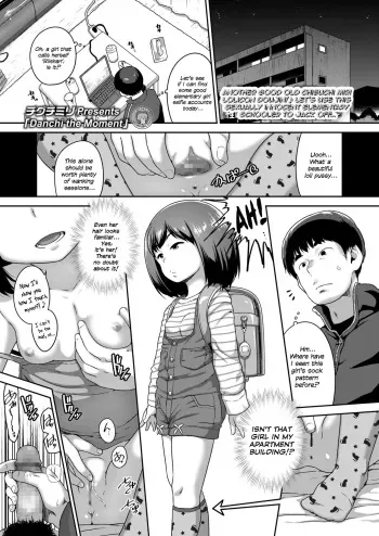 Danchi the Moment manga cover