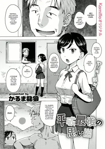 [Karma Tatsurou] Heisei Saigo no Omoide | A memory of the last day of the Heisei era [Spanish] [m2mwk2] manga cover