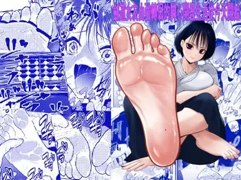 [Bocyo-Bocyo] Starting Today: a Life of Developing My Girlfriend, Who Has Tough Feet From Kendo, Into a Girl With Ticklish Feet! [English] manga cover