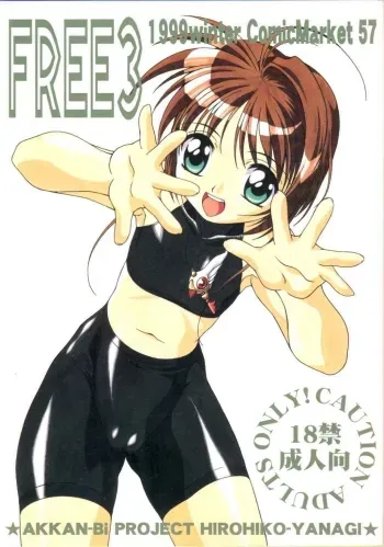 Hirohiko Yanagi - Free3 manga cover