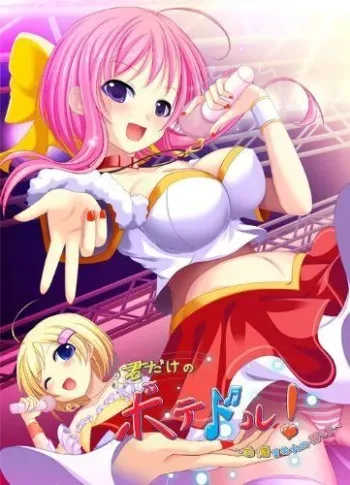 [Swan Mania] Kimidake no Botedol! ～ Hakudaku Mamire no Tenshi ～ manga cover