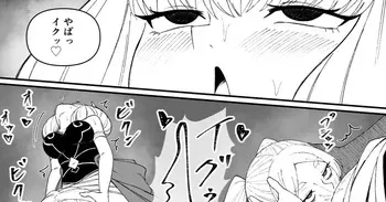 [えぐろ～] フリー〇ン敗北② manga cover