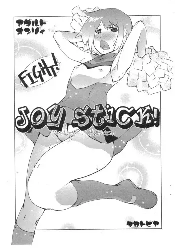 (Futaket 6) [Takatobiya (Haba Hirokazu)] Joy Stick! (HEROMAN) manga cover