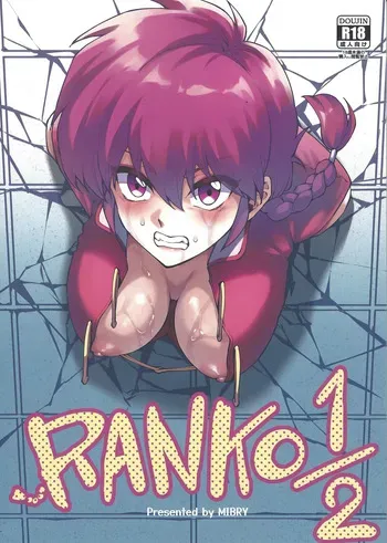 (C105) [Miburi (MIBRY)] RANKO 1/2 + YAPPAPPA (ranma 1/2) [Korean] manga cover