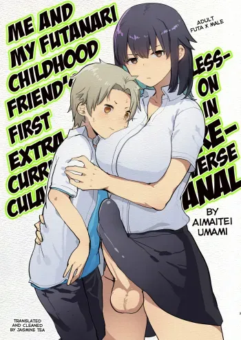 Futanari Osananajimi to Ore to Hajimete no Gyaku Anal Kagai Jugyou | Me and My Futanari Childhood Friend's First Extracurricular Lesson in Reverse Anal manga cover
