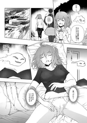 [Hyoui Lover] FGO Gudako Ishtar Nottori (Fate/Grand Order) manga cover