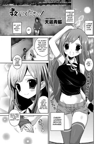 [Amanagi Seiji] Oshiete Kudasai! (COMIC Penguin Club 2012-08) [English] [SMDC] manga cover