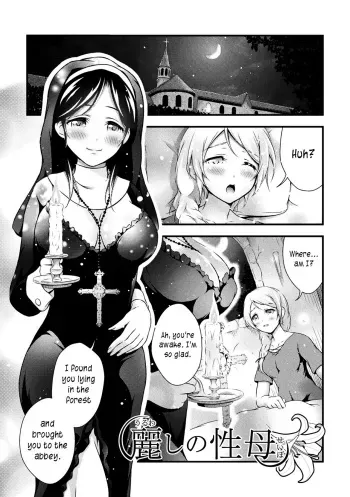 [Akki] Uruwashi no Seibo | A lovely mother [English] [joobuspaidatr] manga cover