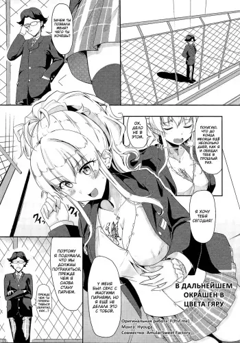 (C92) [TSF no F (Hyouga.)] Gal-iro ni Someagaru | В дальнейшем окрашен в цвета гяру (TSF no F no Hon Sono 3 no Ge) [Russian] manga cover