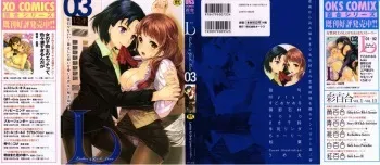 [Anthology] L -Ladies & Girls Love- 03 manga cover