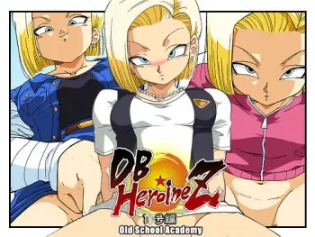 [Old School Academy (Amedama Akihito)] DB HEROINE Z 18-gou Hen (Dragon Ball Z) manga cover