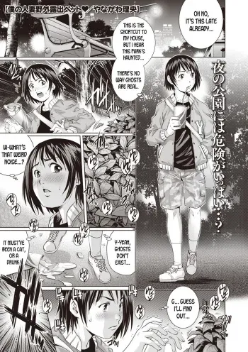 My Housewife Exhibitionist Pet manga cover