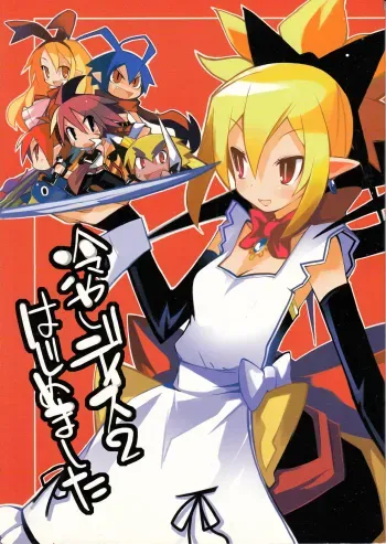Hiyashi Dis 2 Hajimemashita manga cover