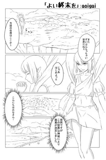 [Aoigai] Otokonoko 1 manga cover