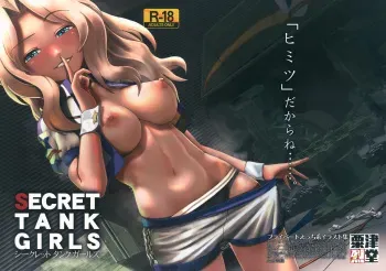 (C94) [Awatsu Retsudou (Abazu Red)] Secret Tank Girls (Girls und Panzer) manga cover