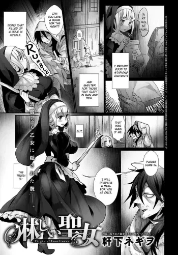 Sabishii Seijo | Virgin of Loneliness manga cover