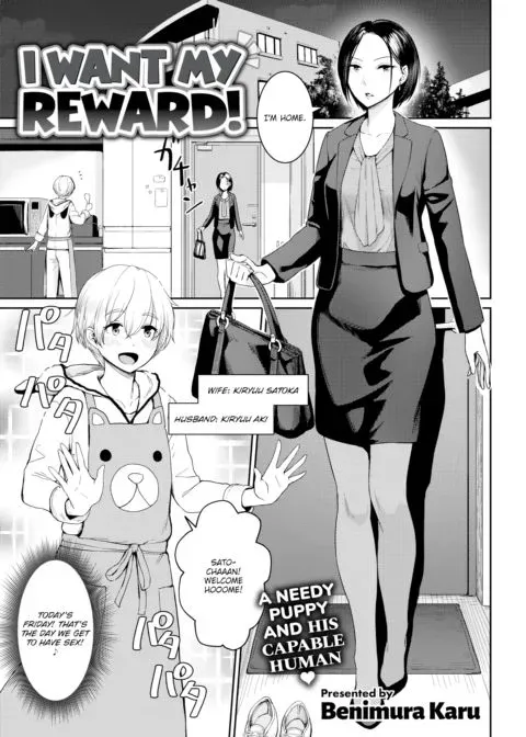 I Want My Reward! manga cover