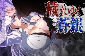 [Nuko Majin] Kegare Yuku Aoi Gin [DLSite Demo] manga cover