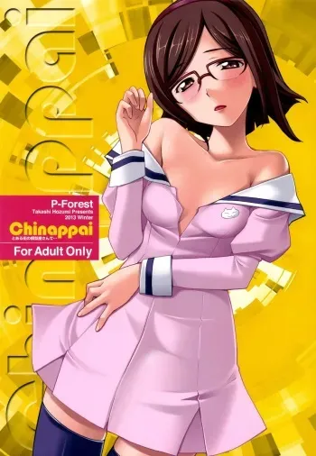 [P-FOREST (Hozumi Takashi)] Toaru Machi no Mokeiya-san de (Gundam Build Fighters) [Digital] manga cover