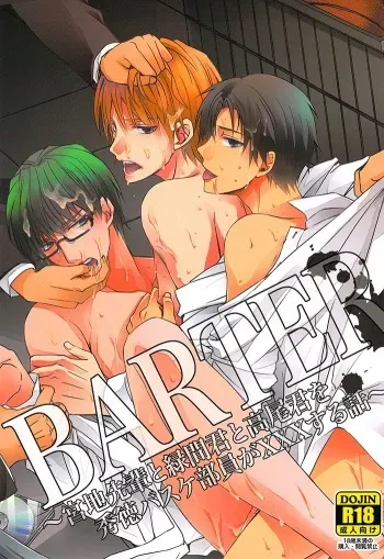 [Kuzumochi (Kuzuyu, Kuzukiri)] BARTER ~ Miyaji Senpai to Midorima-kun to Takao-kun wo Shuutoku Basuke Buin ga XXX suru Hanashi ~ (Kuroko no Basuke) [English] [Silver Lining] manga cover