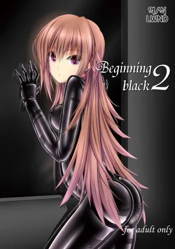 [Mousou Bijutsubu (Sho-yan)] Beginning black2 [Korean] [Digital] [LWND] manga cover