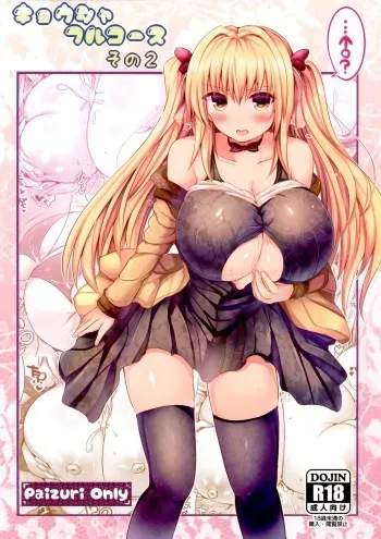 (C87) [Orange Restaurant (Naoya)] Kyousha Full Course Sono 2 + Omake manga cover
