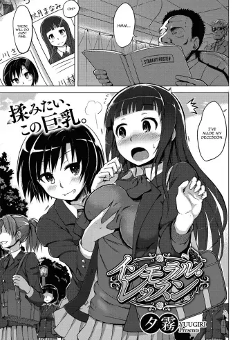 Immoral Lesson manga cover