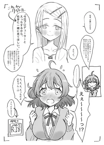 [Conium Socrates (Yuu?Hi?)] Kyou Producer to Ecchi suru kara, Ume ni Issho ni Kite Hoshii. (Gakuen IDOLM@STER) [Digital] manga cover