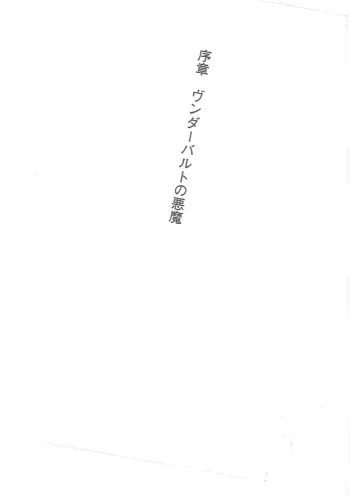 [Q-GaKu, Mizoro Tadashi, Kagami Hiroyuki] Kyonyuu Fantasy Gaiden Joukan manga cover