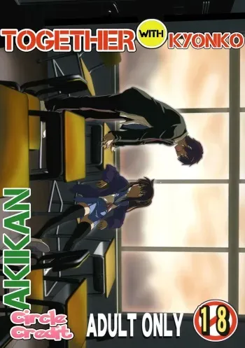 [Circle Credit (Akikan)] Kyonko to Issho (The Melancholy of Haruhi Suzumiya) [English] =LWB= manga cover